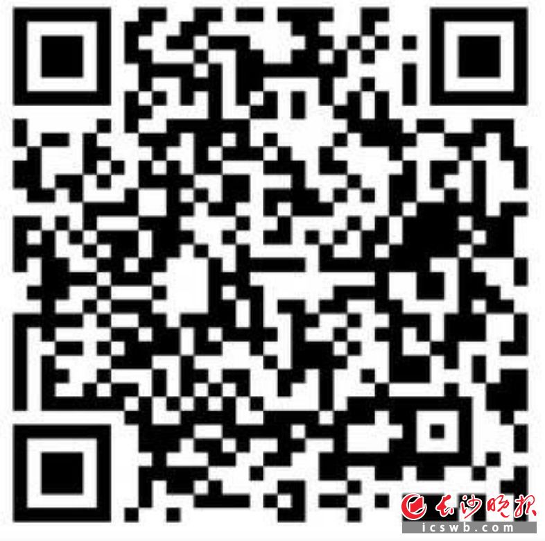 　　扫码看直播