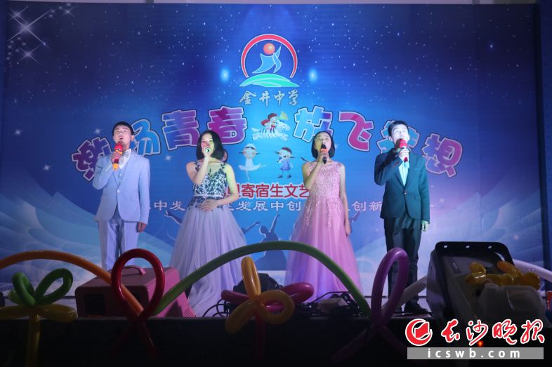 　　学校举行丰富多彩的文艺活动，为学生提供展现平台，助力学生身心健康成长。