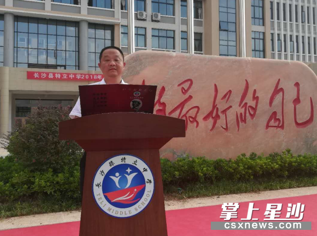 特立中学校长熊猛开学致辞:做追梦的少年