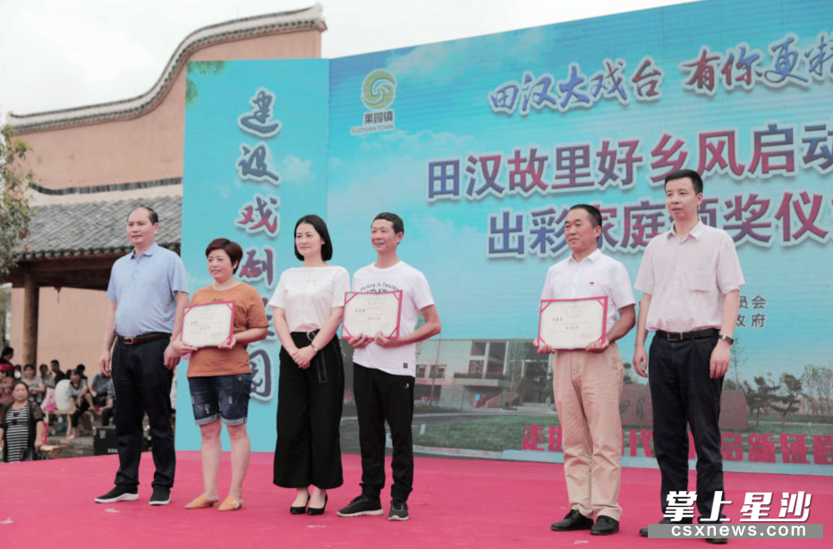 (杨溢部长给出彩家庭获奖家庭代表颁奖.