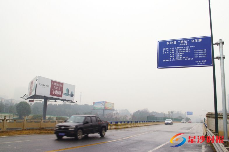 　　在G107灰埠段，长沙县“路长”公示牌矗立在路旁。 　　林畅 摄