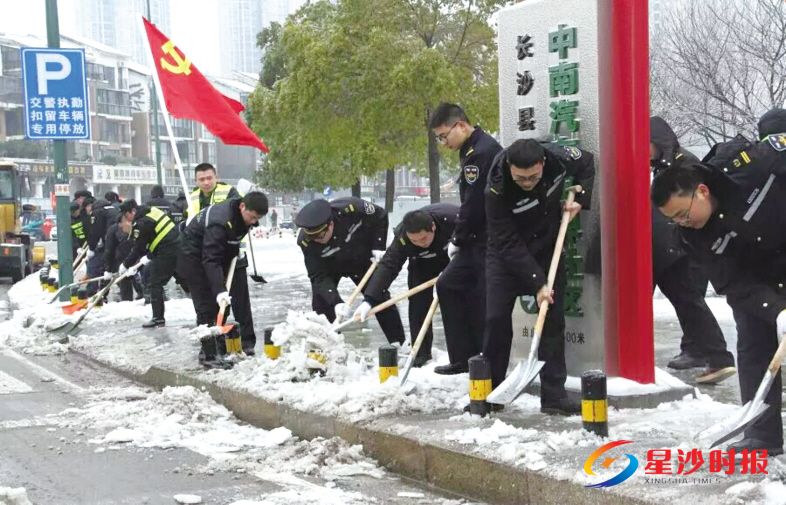 　　1月27日至28日夜间，长沙县湘龙街道党工委发动党员干部和志愿者上路铲雪除冰，坚守一线全力奋战保平安畅通。街道供图