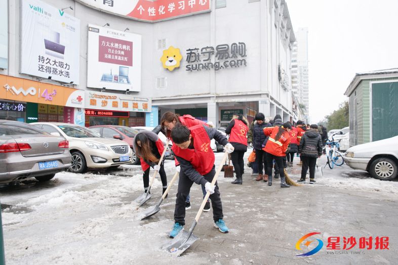 　　星沙街道黄金塘社区志愿者铲雪。　　彭家瑞 摄