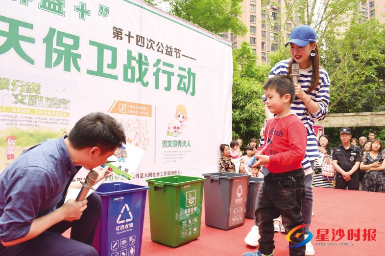　　4月21日，著名节目主持人yoyo受长沙县湘龙街道湘瑞社区邀请参加活动，与居民共同玩游戏，呼吁大家进行垃圾分类。社区供图