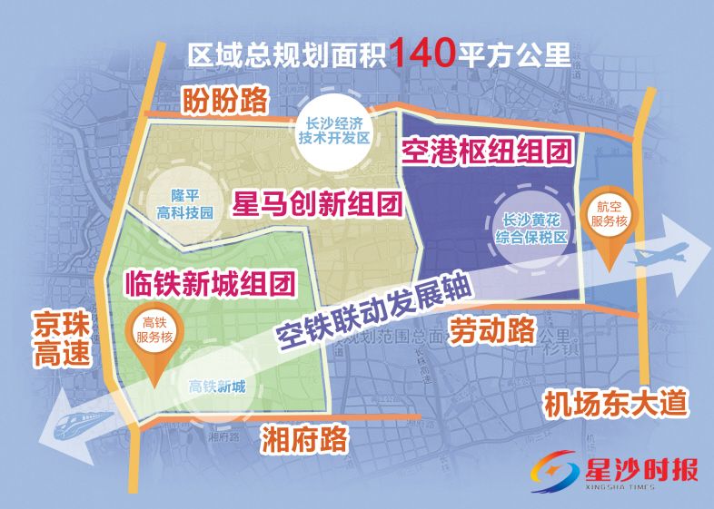 　　长沙临空经济示范区规划图。