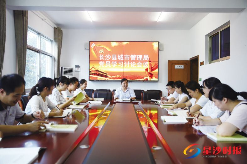 　　长沙县城管局党总支推进教育制度常态化，党员之间学习交流氛围浓厚。 　　盛磊 摄