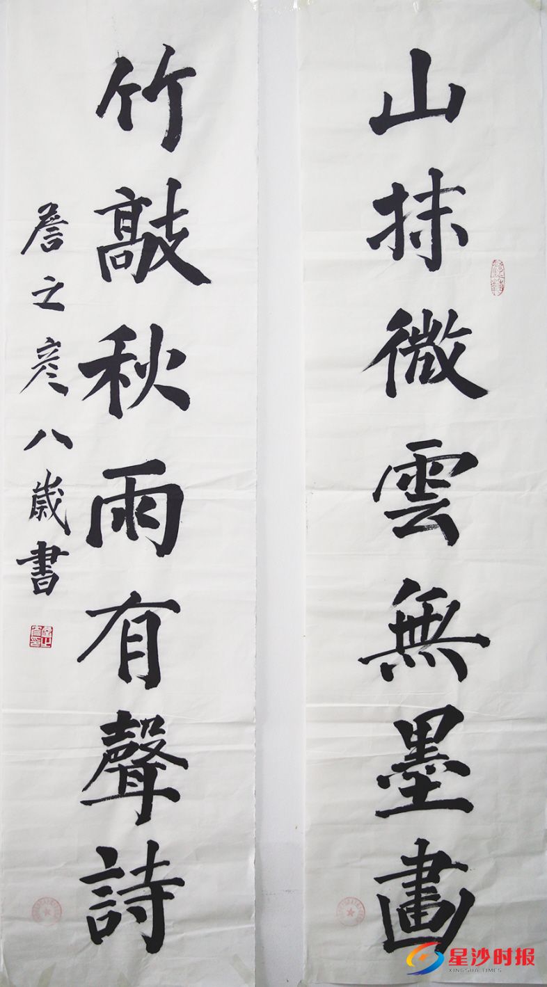 　　书法组一等奖 詹之彦（松雅湖二小）