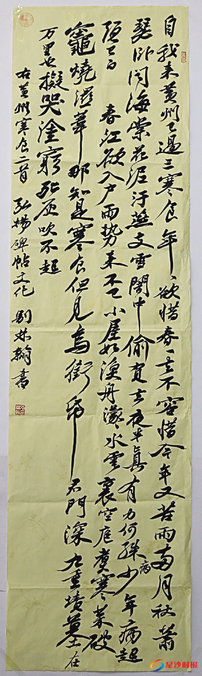 　　书法组一等奖 别林翰（星沙中学）