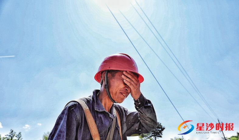 　　刚刚领略“高空桑拿”的长沙县电力工人李文质下杆休息，汗水已浸透衣服，用手在脸上一抹，汗如雨下。　　均为章帝摄