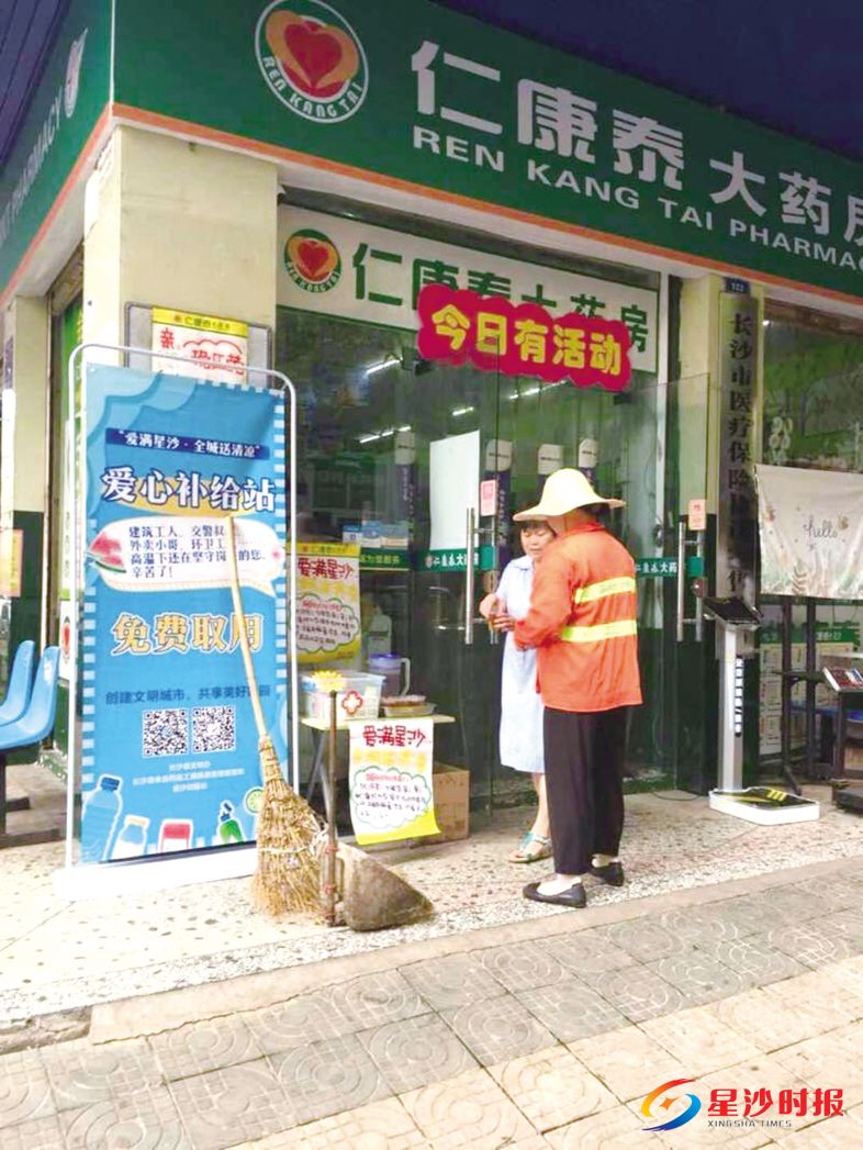 　　仁康泰大药房楚元店为环卫工人提供免费凉茶。田清竹 摄