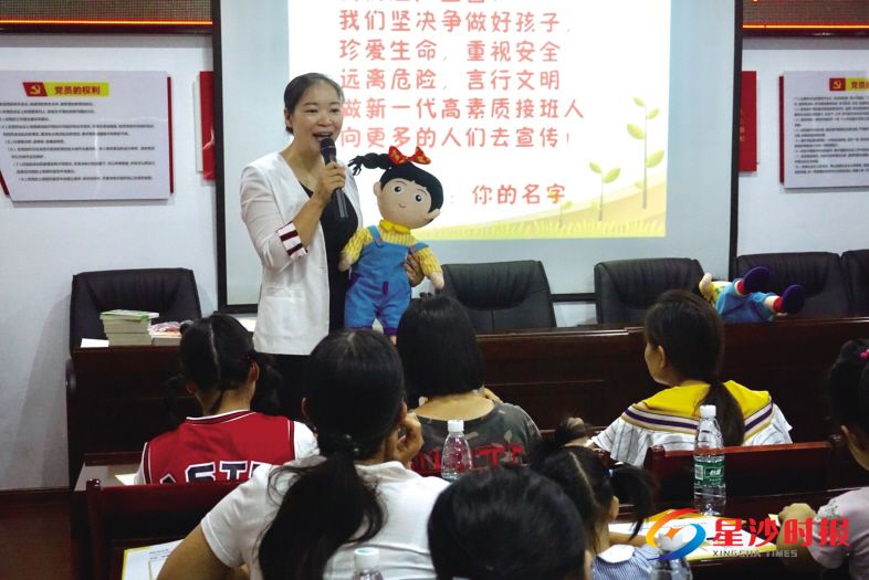 　　在长沙县星沙街道灰埠社区活动中心，长沙县幸福家庭教育指导中心的老师给小朋友们上了一堂防侵害课程。李文婧 摄