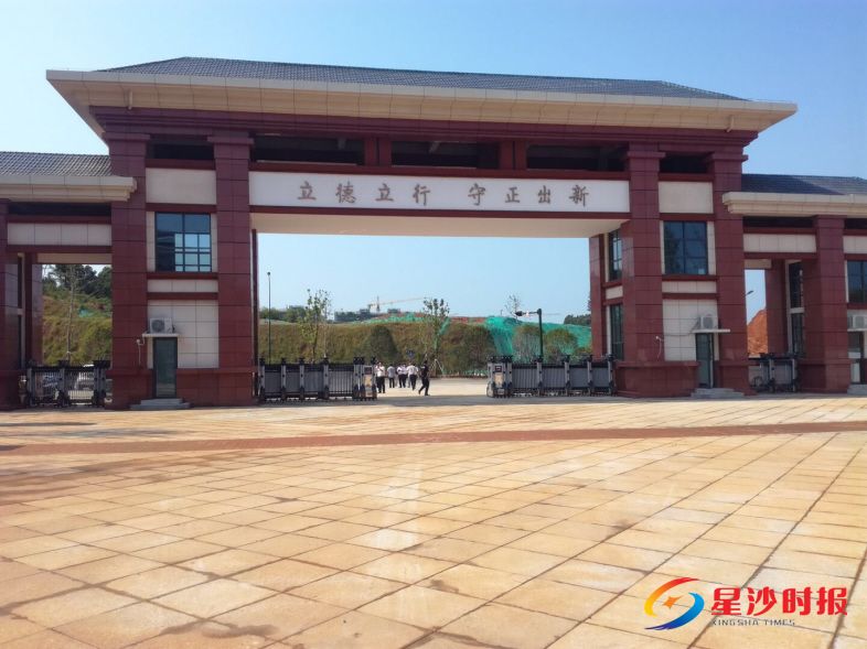 北师大附中长沙附校空港城校区  位于长沙临空经济示范区核心区。总用地面积257213平方米,总建筑面积179956.53平方米。规划办学规模为174个班,届时可容纳学生7830人。