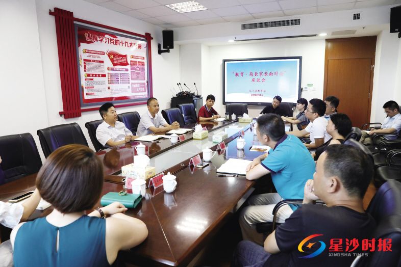 　　长沙县教育局举行“局长家长面对面”座谈会。 图为座谈会现场。蒋炼 摄