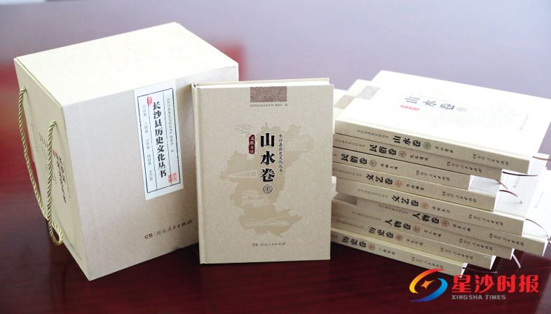 　　《长沙县历史文化丛书》分为历史、山水、人物、民俗、文艺等5卷，历时两年时间编纂而成。章帝 摄
