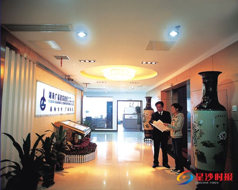 　　湖南广福建筑有限公司。企业供图