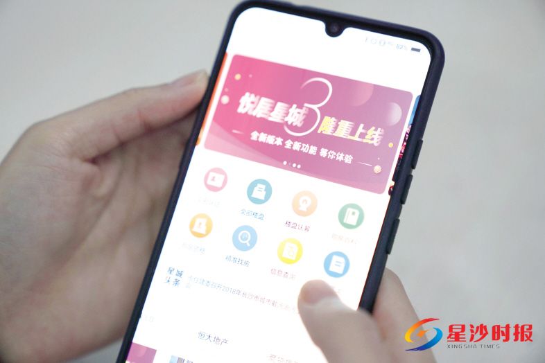 　　悦居星城APP安卓版已经更新到3.0版本，全新页面，认筹不再需要扫码，特殊身份审核线上一键搞定。章帝 摄