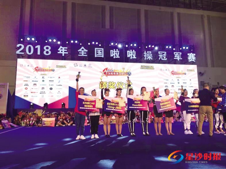　　2018年全国啦啦操冠军赛中，长沙县二中获得花球规定动作第一名、第四名以及街舞规定套路第二名。受访者供图