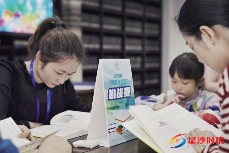 　　4月7日，长沙县2019年“悦读马拉松”挑战赛线下活动在长沙县图书馆举行。 章帝 摄