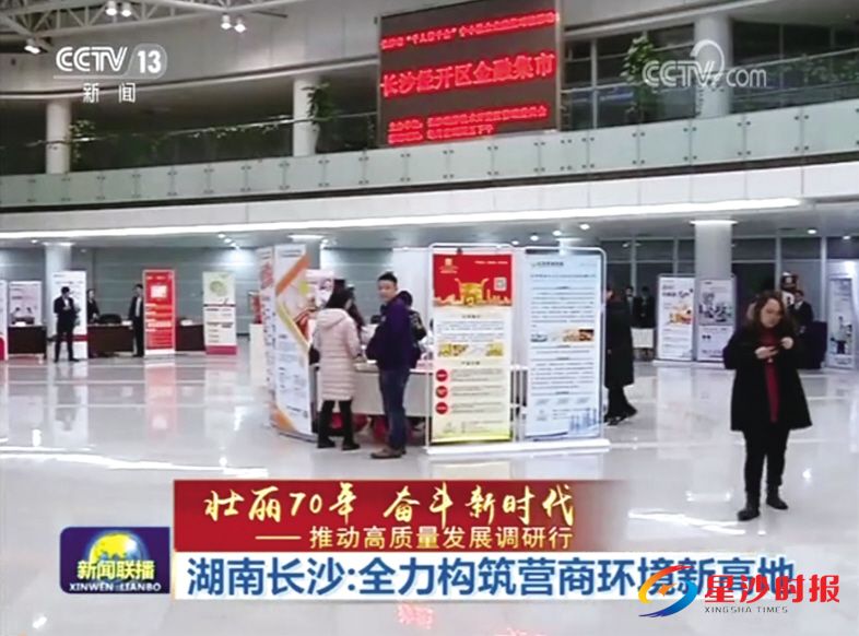 　　图为央视新闻联播播出视频截图画面。