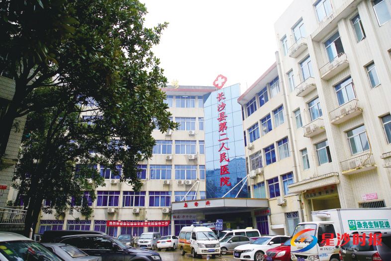 　　长沙县第二人民医院。曾诗怡 摄