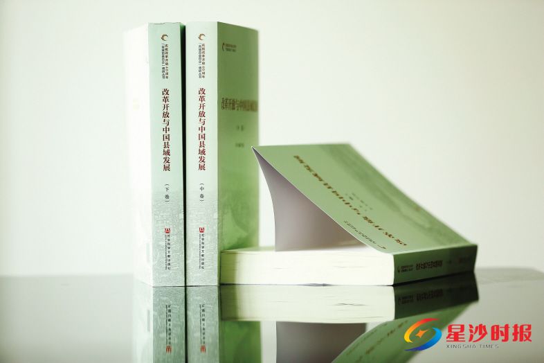 　　长沙县改革开放经验——调研课题成果《兴产惠民高质量发展领跑中西部》入选庆祝改革开放40周年“百城百县百企”调研丛书中的《改革开放与中国县域发展》一书。　　曾诗怡 摄 