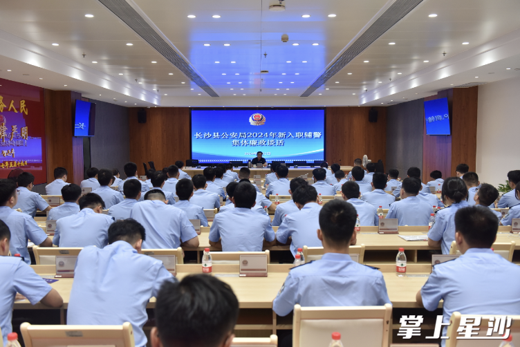 培训现场。 长沙县公安局供图