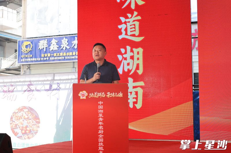 吴昊讲话。