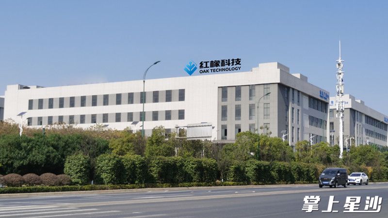 红橡科技在长沙自贸临空区设立研发生产中心。均为企业供图