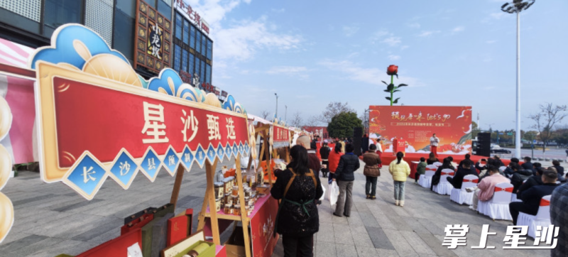 自成立以来，星沙甄选先后参加消费帮扶集市、供销集市、兴农集市、年货节等活动20余场。