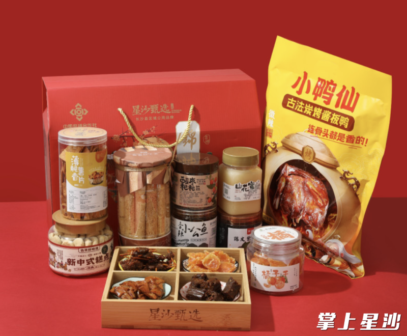 依托星沙时报强大的创意设计团队和宣传团队，开发各类伴手礼盒数十款。