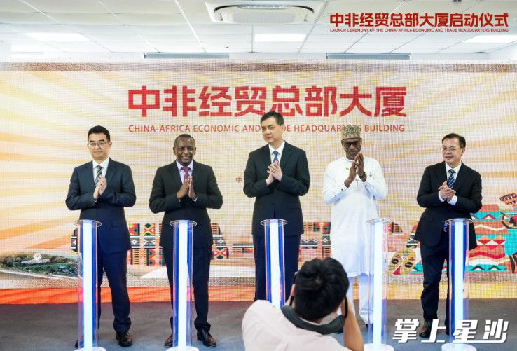 中非经贸总部大厦正式启动。主办方供图
