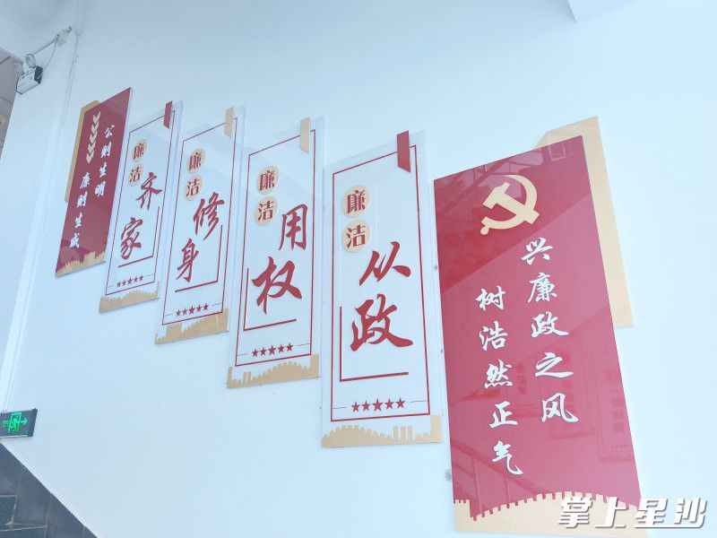 廉洁标语随处可见。 廉洁标语随处可见。