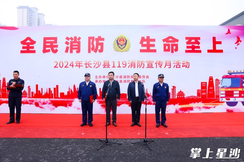 活动现场。县消防救援大队供图