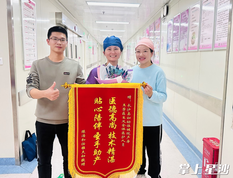 收到来自产妇和家属的感谢锦旗。医院供图