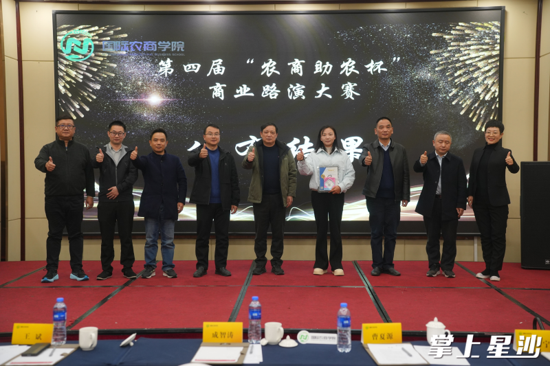 出席嘉宾为获奖小组颁发证书并进行合影留念。