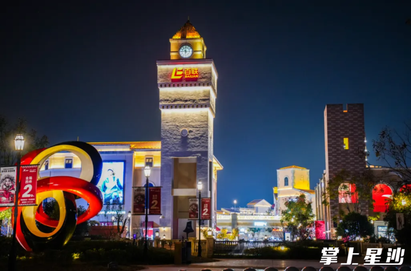 图为活动现场。均为长沙百联奥特莱斯购物广场供图