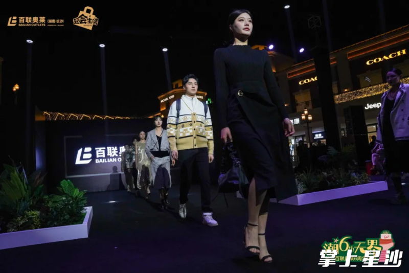 时装新风尚在T台上翩翩起舞。