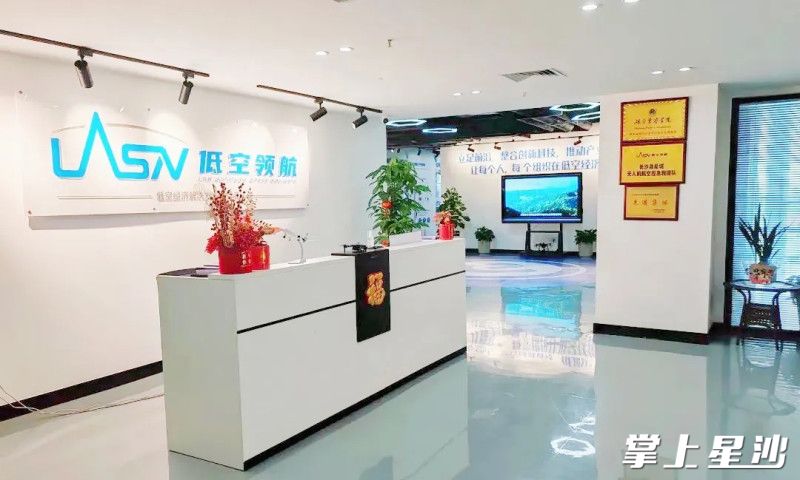 湖南低空领航通用航空有限公司。均为企业供图 湖南低空领航通用航空有限公司。均为企业供图