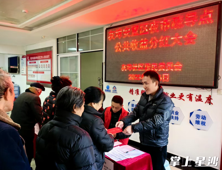 灰埠社区的居民群众开开心心领红包。通讯员供图