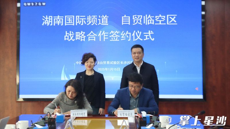 图为签约现场。