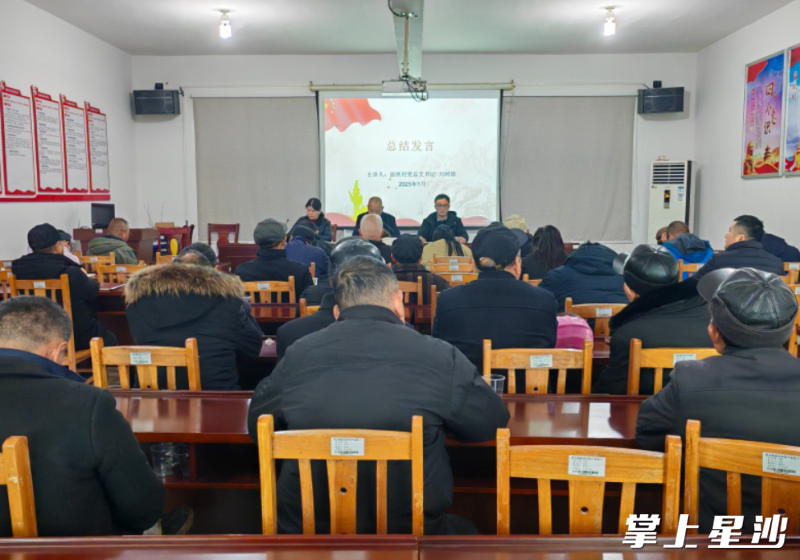 黄花镇崩坎村召开党员大会。均为黄花镇供图