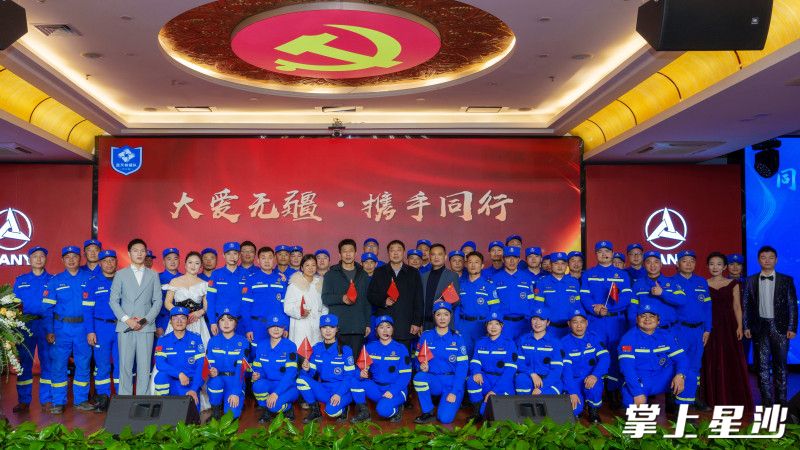 长沙县蓝天救援队2024年终总结暨表彰大会现场。均为长沙县蓝天救援队供图