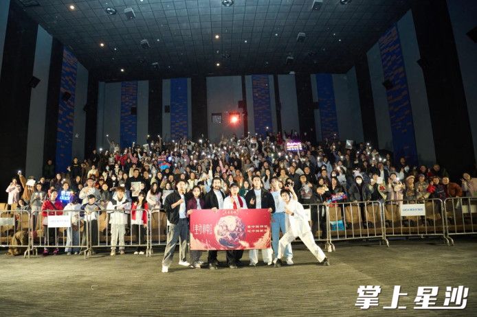 路演现场合影。均为幕语优+影城（保利广场店）供图