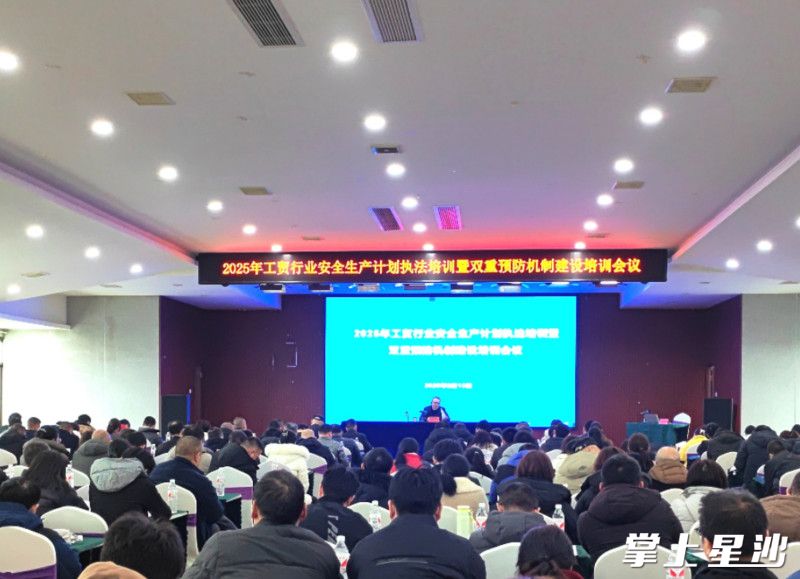 培训现场。县应急局供图