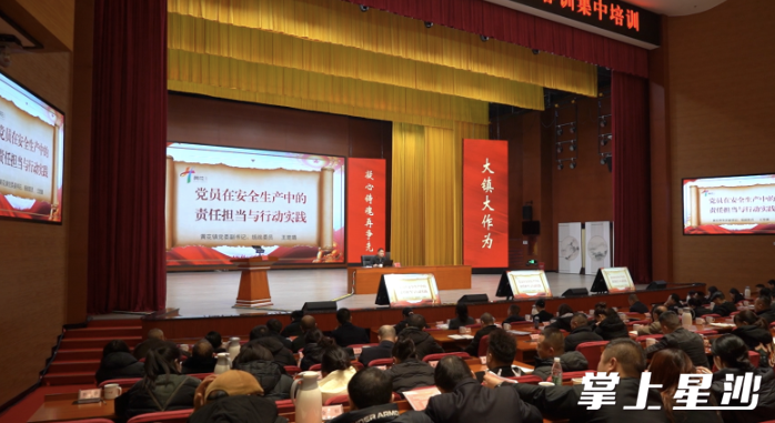 800余名党员现场聆听党课。曹锦荣 摄