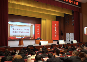 平安繁花｜5万人线上“充电”！这场党课筑牢安全生产防线