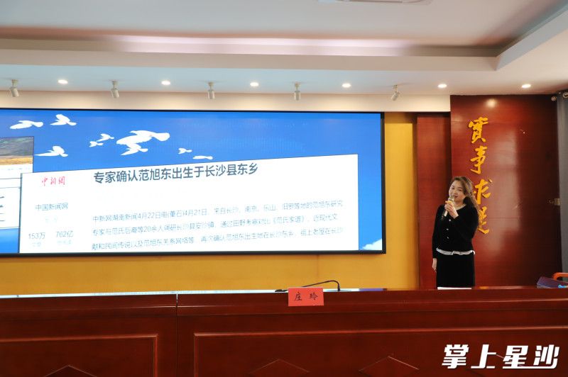 安沙镇宣讲员庄玲讲述了“中国民族化学工业之父”范旭东的伟大事迹。