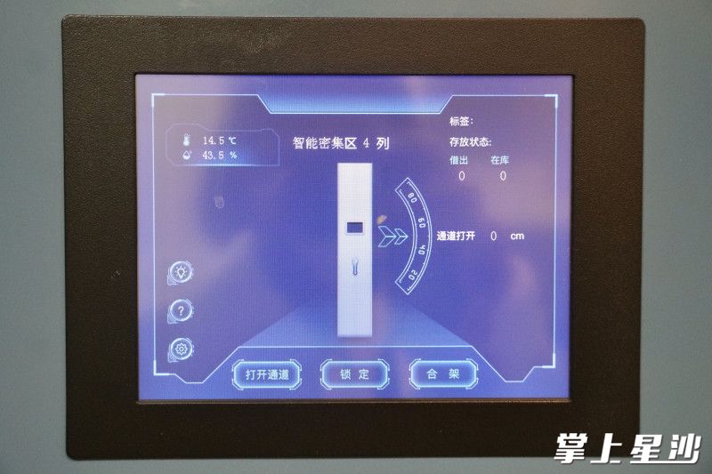 电动智能密集型文物储藏柜能实时显示温度、状态等。