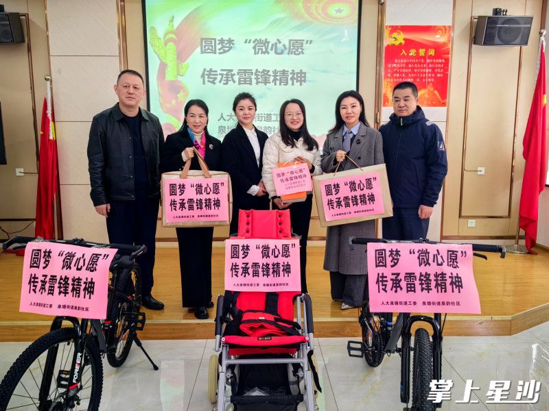 6名县人大代表为6名困难对象圆梦“微心愿”。