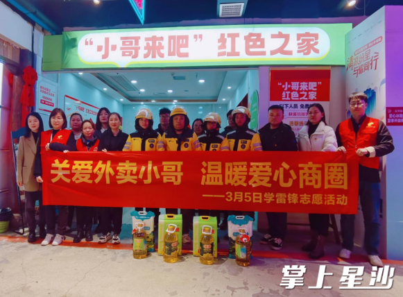 泉塘街道联合爱心商家开展“关爱外卖小哥,温暖爱心商圈”新时代文明实践志愿服务。均为街道供图 泉塘街道联合爱心商家开展“关爱外卖小哥,温暖爱心商圈”新时代文明实践志愿服务。均为街道供图